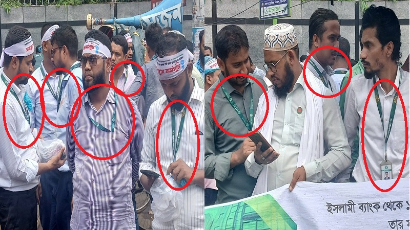 কর্মকর্তা না হয়েও ইসলামী ব্যাংকের আইডি কার্ড ব্যবহার, শঙ্কায় নিরাপত্তা 