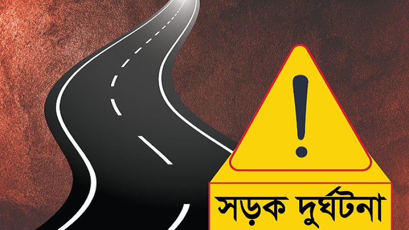 চাঁদের গাড়ি কেড়ে নিলো দুই স্কুলছাত্রীর প্রাণ